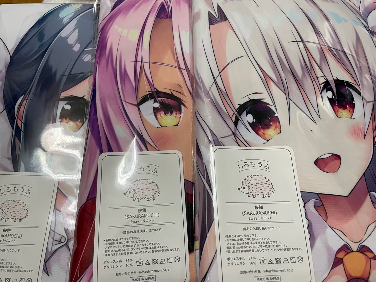 抱き枕カバー 美遊 イリヤ クロエ さそりがため Dragon Kitchen 抱き枕カバー 美遊 イリヤ クロエ さそりがため Dragon Kitchen