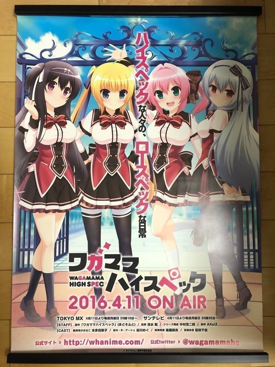 上品】 アニメキャラクター非売品B2 ポスター educationjournal.org