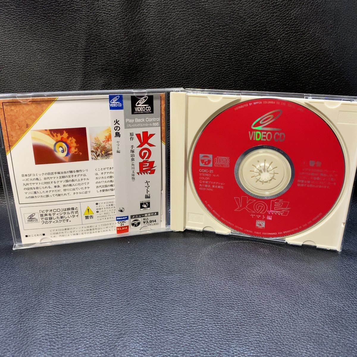 [ video CD] phoenix Yamato compilation hand .. insect . river library version VIDEOCD hand . production rare 