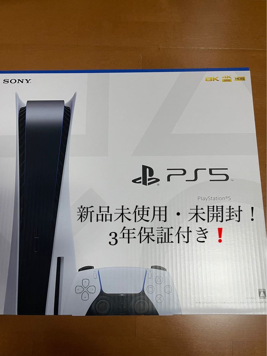 PlayStation5 CFI-1100A01プレイステーション5 PS5 本体 新品未使用・未開封品