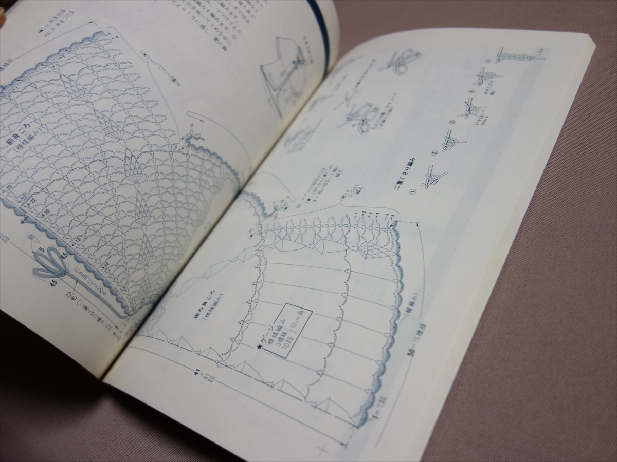 この夏、手あみ 私・彼・子どもの棒針とかぎ針 ONDORI あみもの 雄鶏社 昭和58年再版_画像8