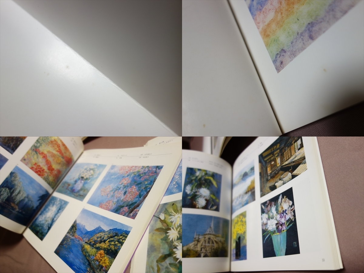 ヤフオク 作品集 図録 書籍 がんぴ舎 ちぎり絵作品 不 ヤフオク 作品集 図録 書籍 がんぴ舎 ちぎり絵作品 不