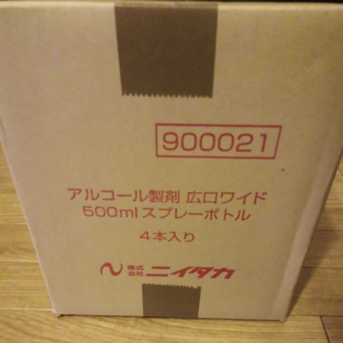 未使用品☆ ニイタカ スプレーボトル 500ml 4本入り 業務用 アルコール製剤用 広口ワイド 空容器 調理器具の除菌