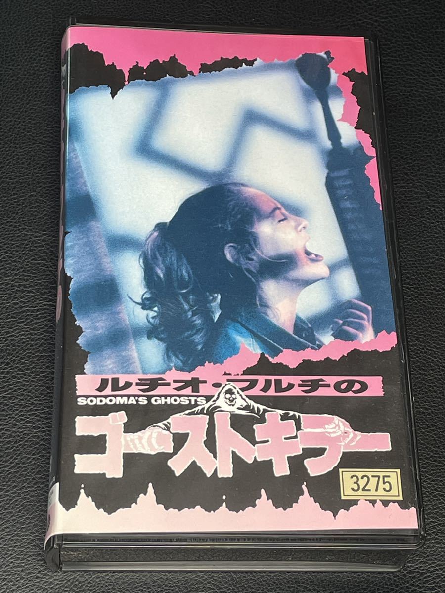 激安正規販売店 ホラー映画 VHS ルチオ・フルチのゴーストキラー DVD