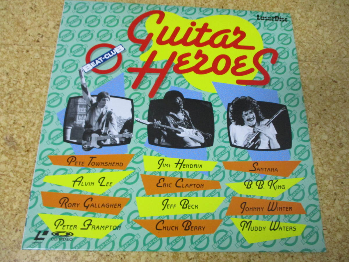 ◎Beat Club - Guitar Heroes/日本レーザーディスク Laserdisc盤☆Jimi Hendrix Pete Townsend Rory Gallagher Jeff Beck B.B.king Santana_画像1