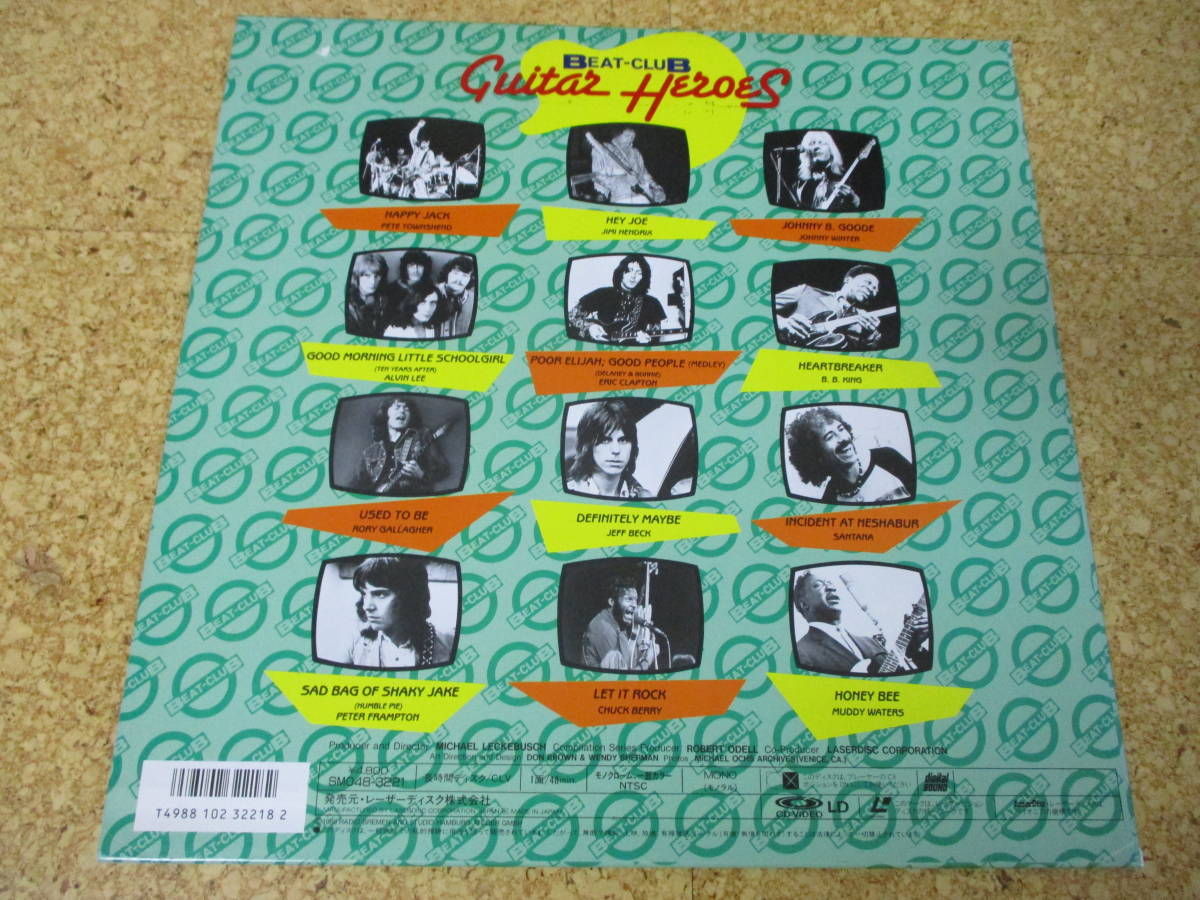 ◎Beat Club - Guitar Heroes/日本レーザーディスク Laserdisc盤☆Jimi Hendrix Pete Townsend Rory Gallagher Jeff Beck B.B.king Santana_画像2