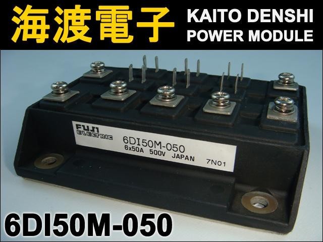 6DI50M-050 (1個) パワートランジスタモジュール FUJI 【中古】_画像2