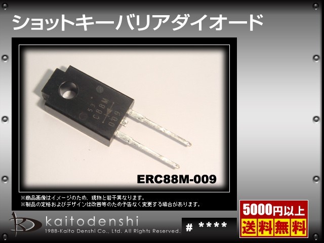 ERC88M-009(1個) ERC88M-009 ショットキーバリアダイオード [FUJI]_画像2