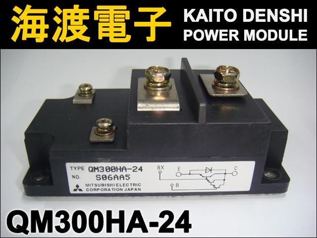 QM300HA-24 (1個) パワートランジスタモジュール MITSUBISHI 【中古】_画像2