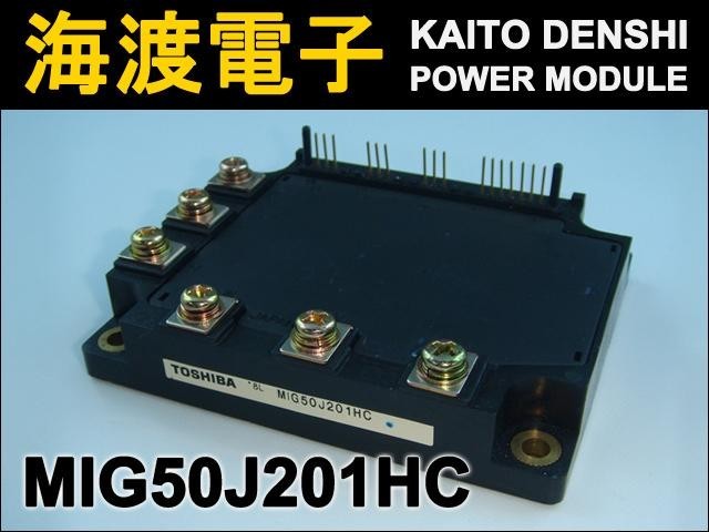 MIG50J201HC (1個) パワートランジスタモジュール TOSHIBA 【中古】_画像2