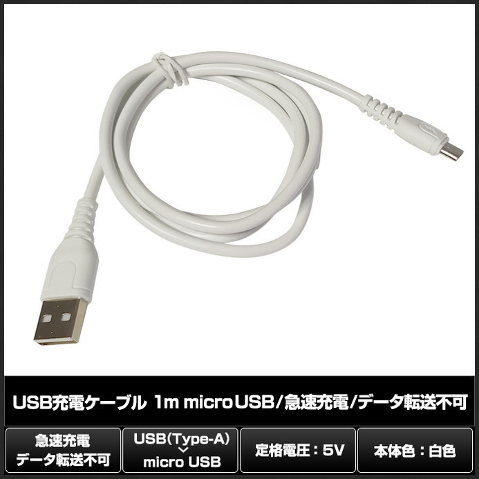 価格は安く 0395(1000個) データ転送不可 / 急速充電 / USB micro 白 [1m] USB充電ケーブル - LED -  labelians.fr