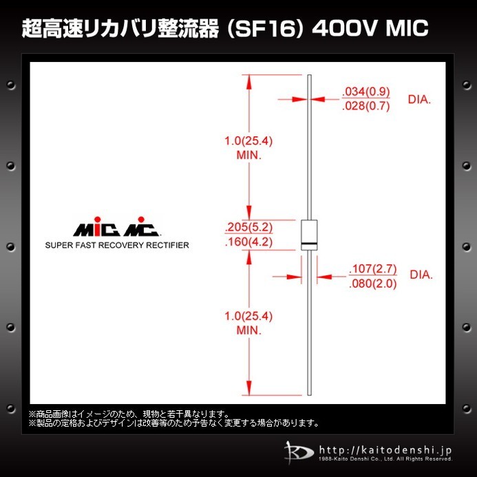 7166(10個) 超高速リカバリ整流器 (SF16) 400V MIC_画像4