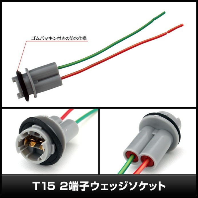 5957(10個) T15 2端子ウェッジソケット_画像3