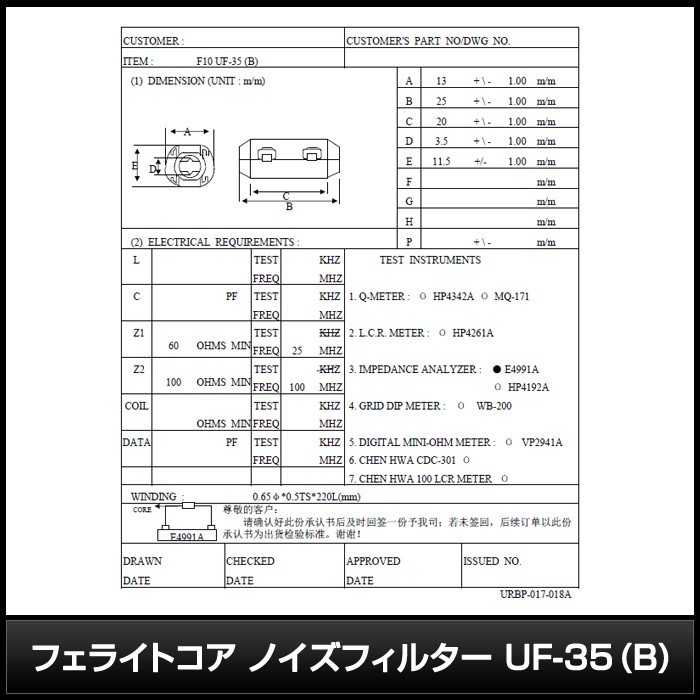 6044(10個) フェライトコア ノイズフィルター UF-35(B)_画像4