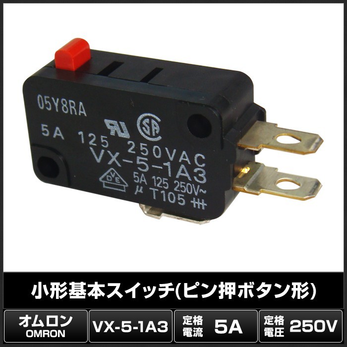 10046円 7748(50個) オムロン VX-5-1A3 形VX マイクロスイッチ 10046円 7748(50個) オムロン VX-5-1A3 形VX マイクロスイッチ