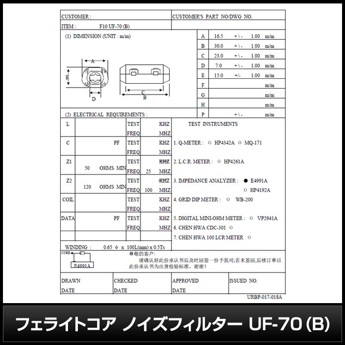 6045(100個) フェライトコア ノイズフィルター UF-70(B)_画像4