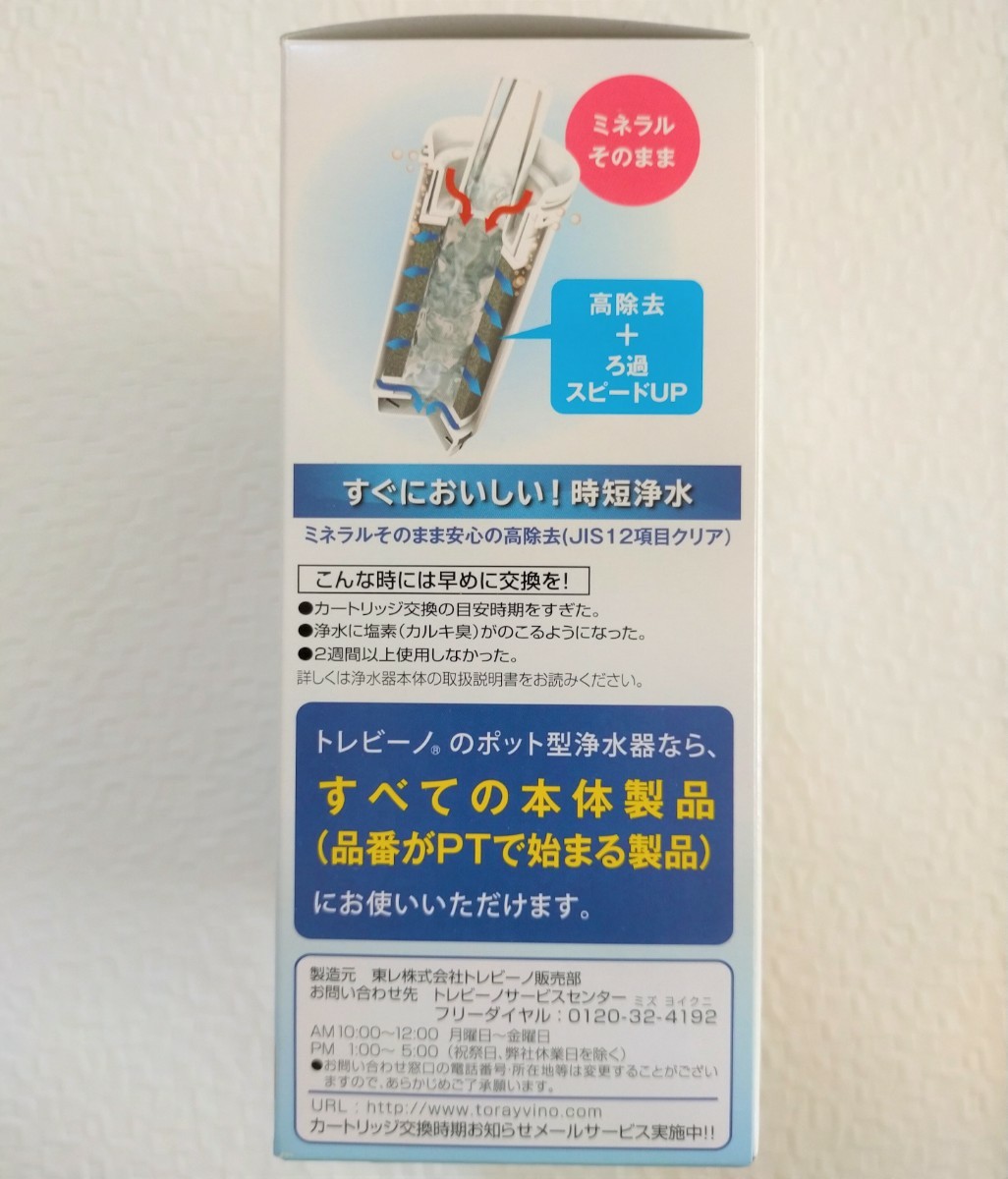 最高TORAY 東レ トレビーノ ポット型浄水器 PTシリーズ 交換用 カートリッジ PTC.SV2J 5箱 浄水器カートリッジ キッチン、台所用品 キッチン、日用品、文具¥11,880-www.firefreeze.com 最高TORAY 東レ トレビーノ ポット型浄水器 PTシリーズ 交換用 カートリッジ PTC.SV2J 5箱 浄水器カートリッジ キッチン、台所用品 キッチン、日用品、文具¥11,880-www.firefreeze.com