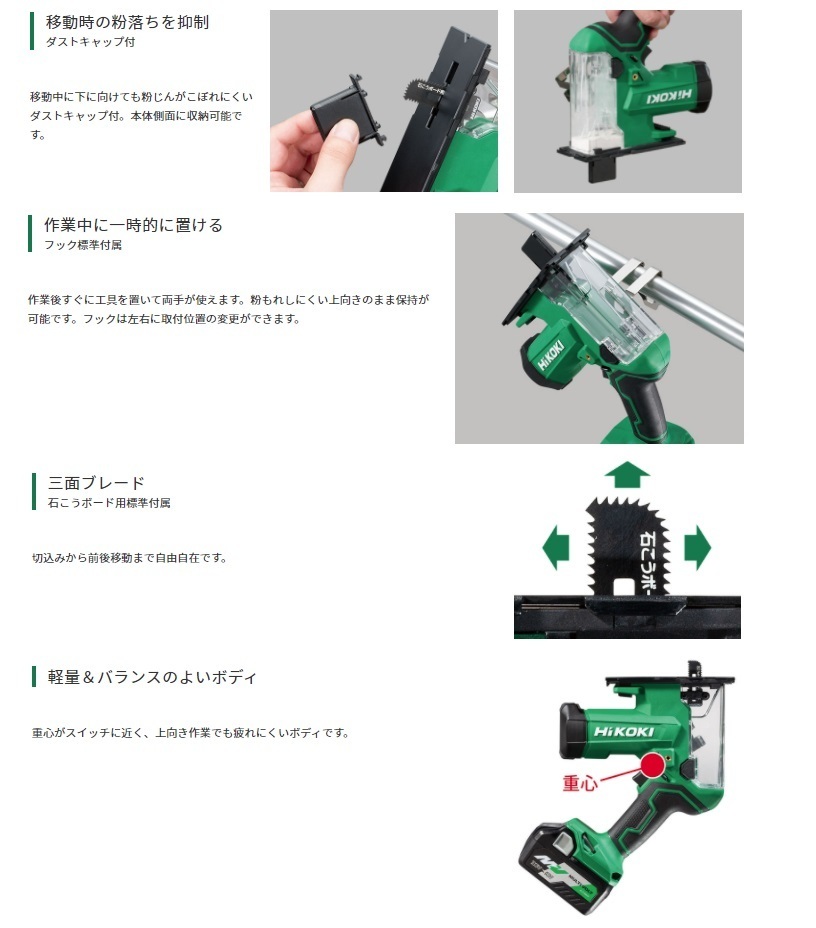 初回限定】 在庫 HiKOKI コードレスボードカッタ CK18DA NN 本体のみ