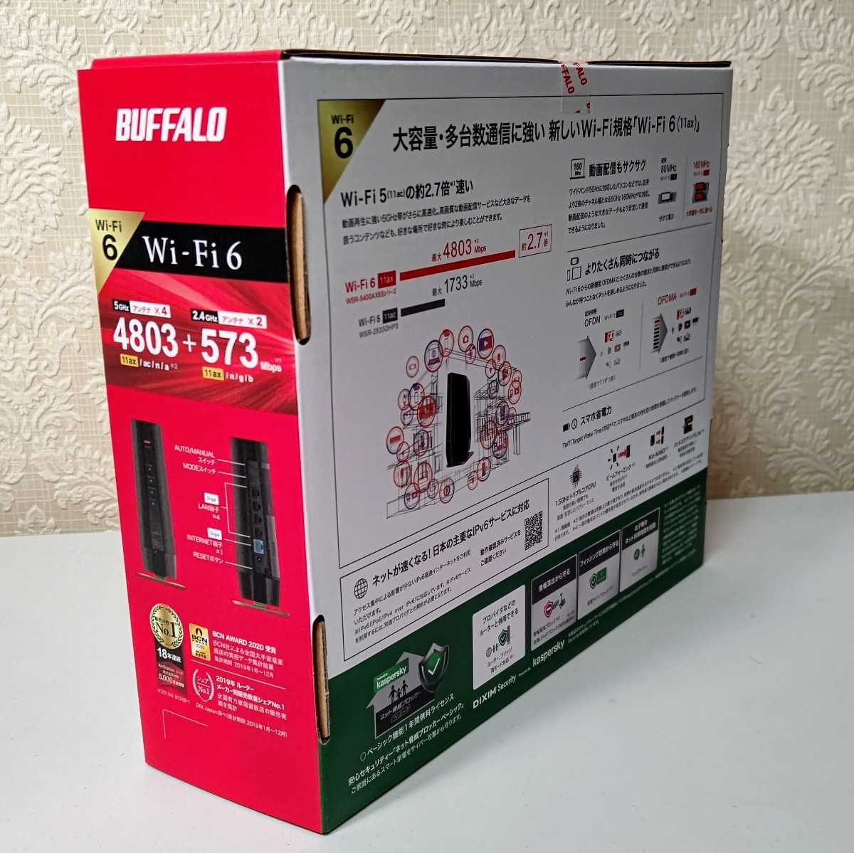 【 新品未使用】BUFFALO 無線ルータ WSR-5400AX6S-MB WiFi6対応