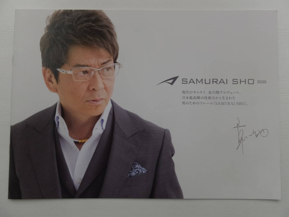 非売品正規店用 哀川翔 サムライ翔 SAMURAISHO 2022年・2021年 非売品正規店用 哀川翔 サムライ翔 SAMURAISHO 2022年・2021年