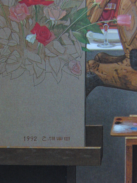 伊牟田經正、1992年春、希少な画集より、新品高級額・額装付、状態良好