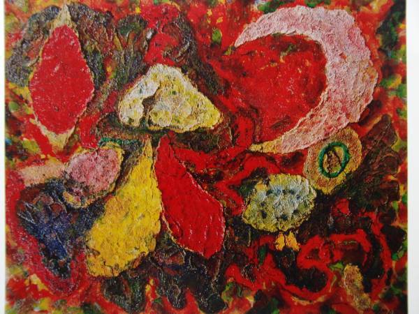 ヤフオク! - 今井俊満、No.53、希少画集画、新品高級額、額装付、状態...
