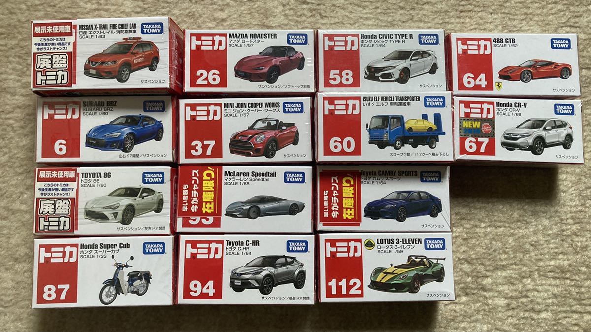 トミカ 【絶版品】 17台セット Yahoo!オークション - トミカ 廃盤品 17個セット