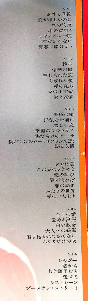 5年の歩み／西城秀樹／国内盤LP/送料全国一律880円追跡付/同梱2枚目以降無料【盤洗浄済】試聴可♪限定3枚組　ポスター欠_画像4