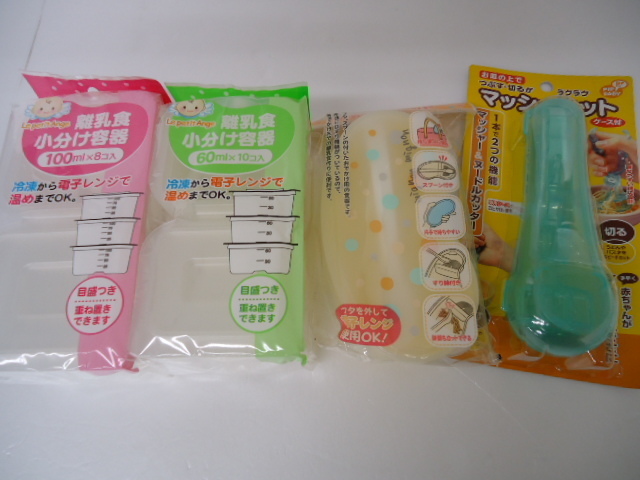 【KCM】bby-5-4S■新品■離乳食小分け容器　離乳食パレット　マッシュカット　ベビー用品_画像1
