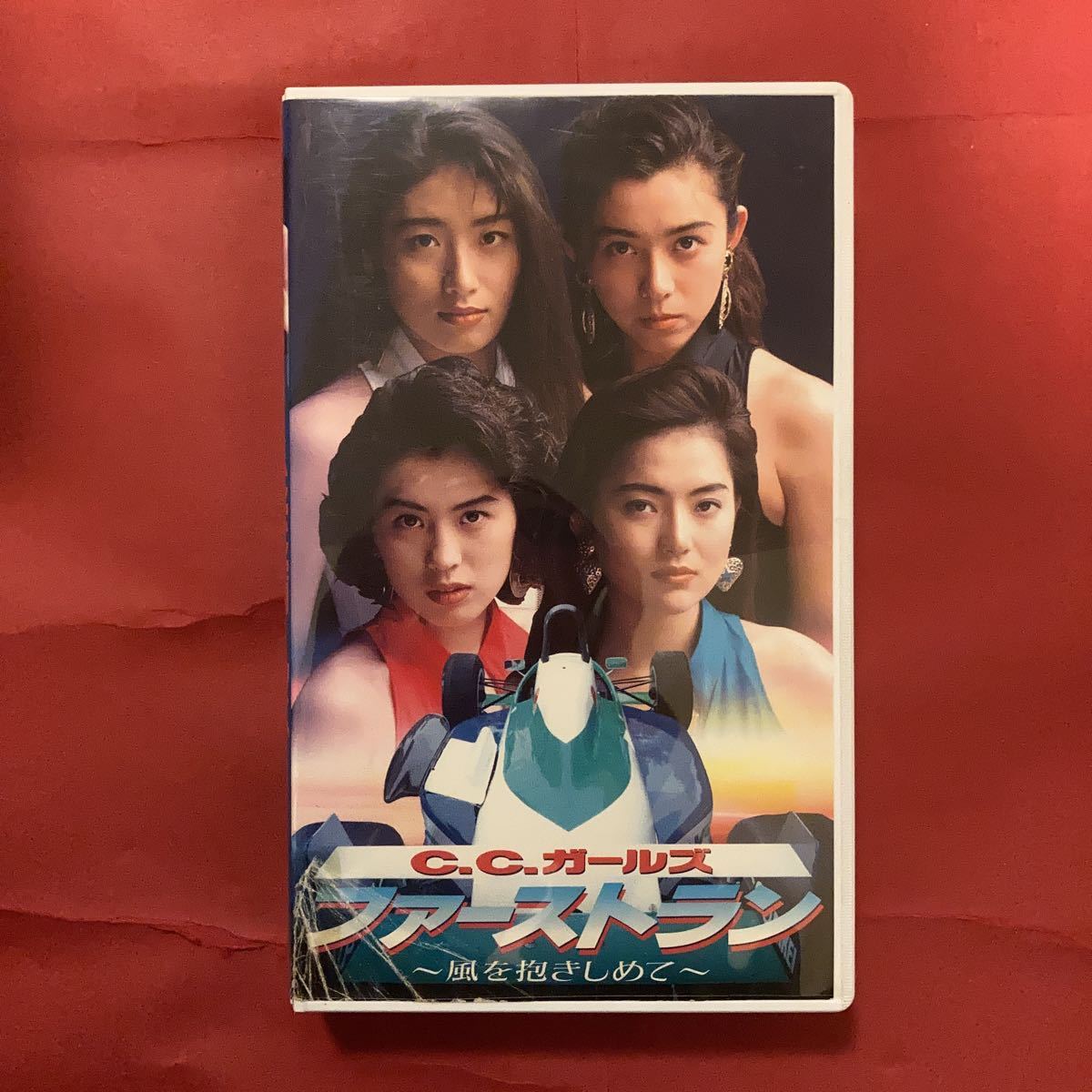 Yahoo!オークション - 【VHS】C.C.ガールズ ファーストラン ~風 Yahoo!オークション - 【VHS】C.C.ガールズ ファーストラン ~風