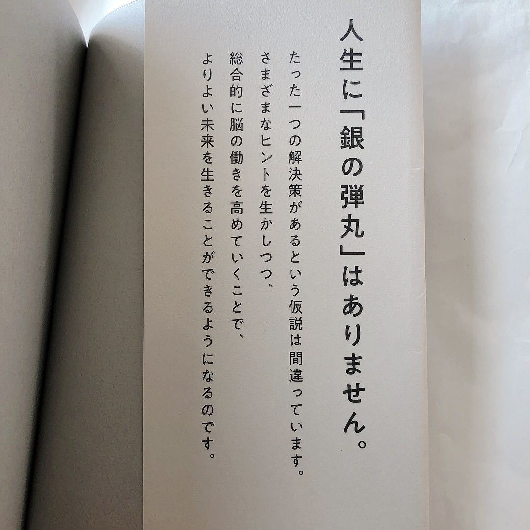 これからの未来を生きる君たちへ