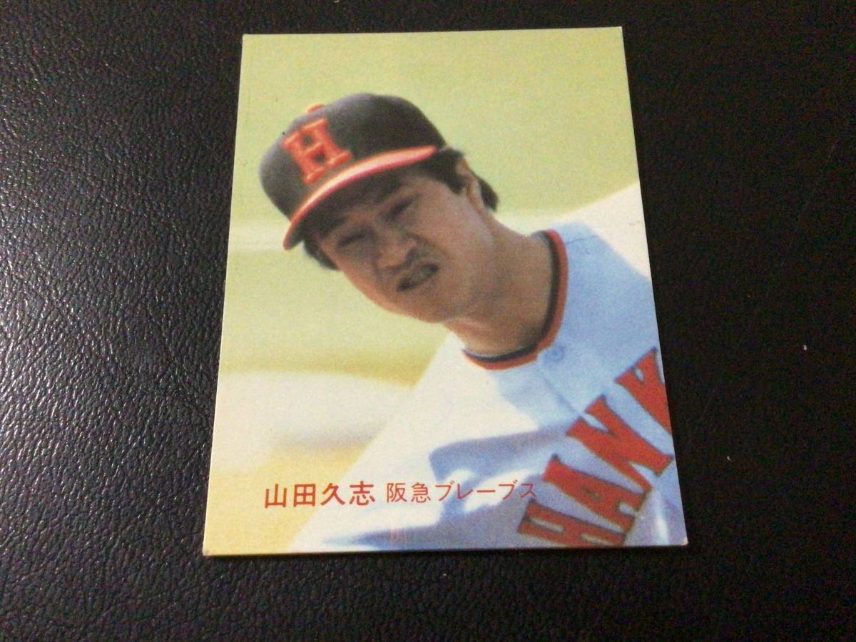 良品　レア　カルビー83年　BASEBALL CARD版　山田（阪急）No.47　プロ野球カード_画像1