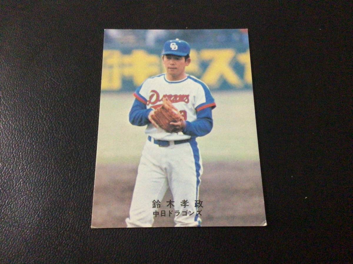 美品　異種（防御　トップ）　カルビー78年　鈴木（中日）プロ野球カード