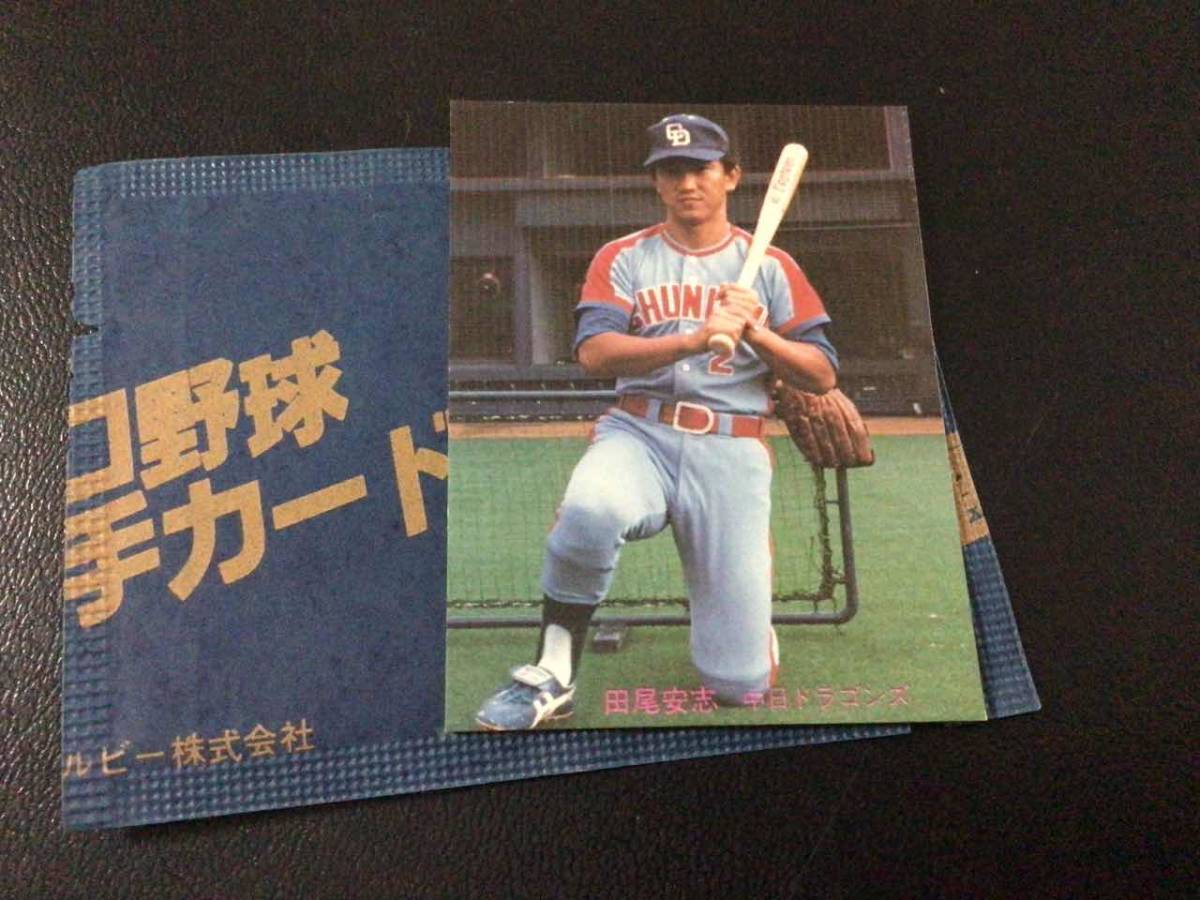 未開封開封品　カルビー80年　田尾（中日）No.224　プロ野球カード　美品