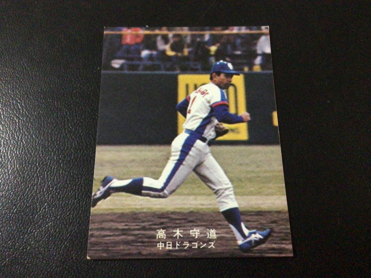 最も完璧な 美品 カルビー78年 高木（中日）③ プロ野球カード 1978年