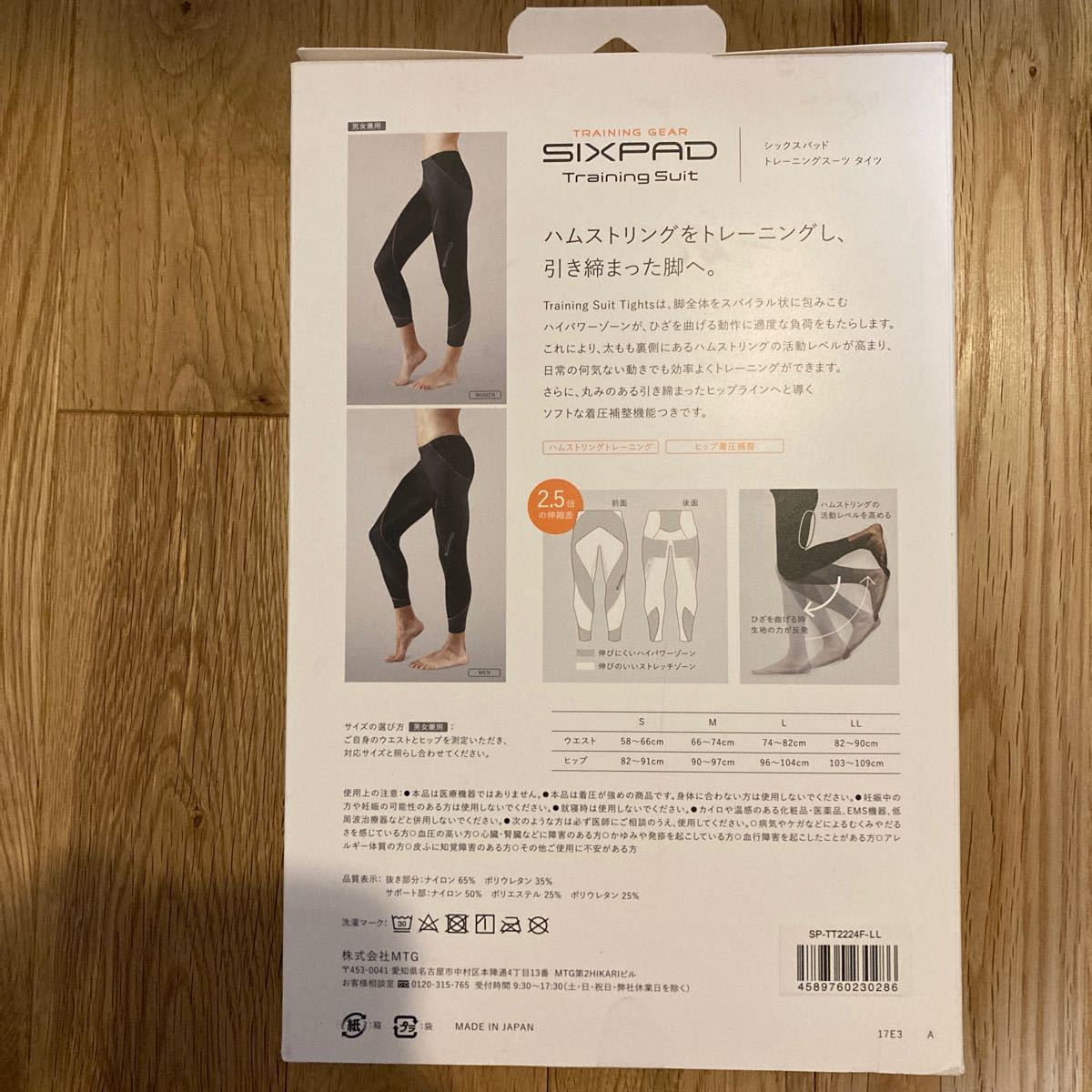 シックスパッドトレーニングスーツ タイツ www.lram-fgr.ma