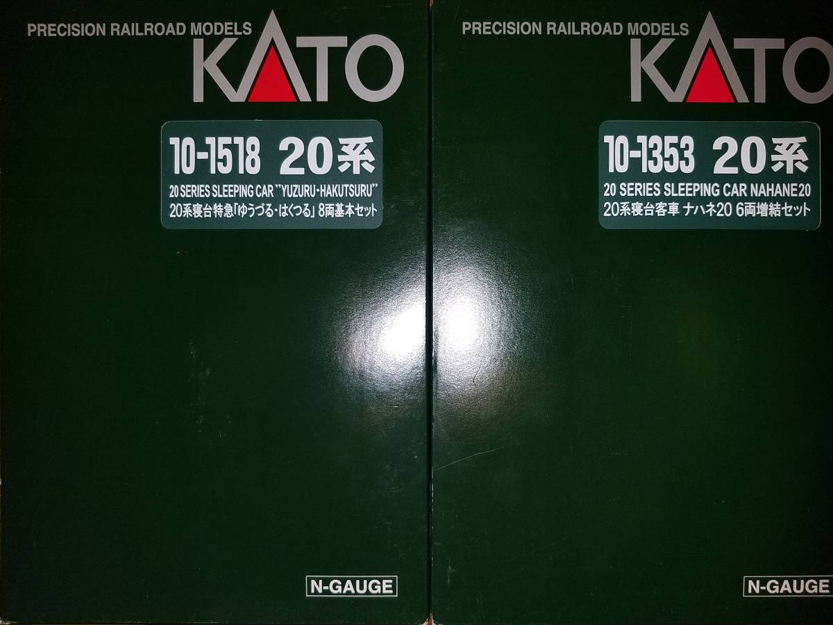 KATO 10-1353 20系寝台客車ナハネ20 6両増結セット 10-1518 20 KATO 10-1353 20系寝台客車ナハネ20 6両増結セット 10-1518 20