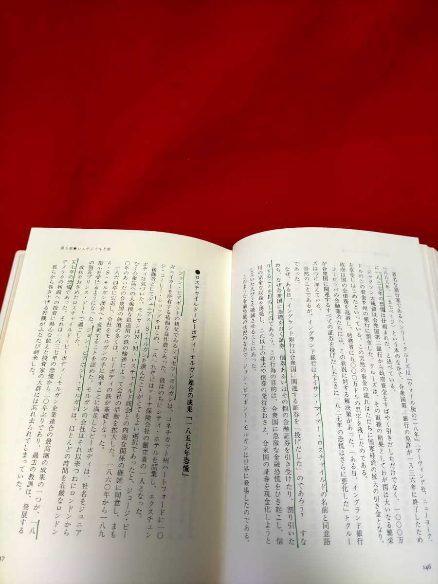 Yahoo!オークション - 民間が所有する中央銀行 主権を奪われた Yahoo!オークション - 民間が所有する中央銀行 主権を奪われた