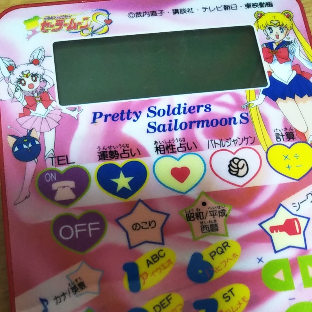 バンダイ DXセーラーチェンジ電子手帳 美少女戦士セーラームーン バンダイ DXセーラーチェンジ電子手帳 美少女戦士セーラームーン