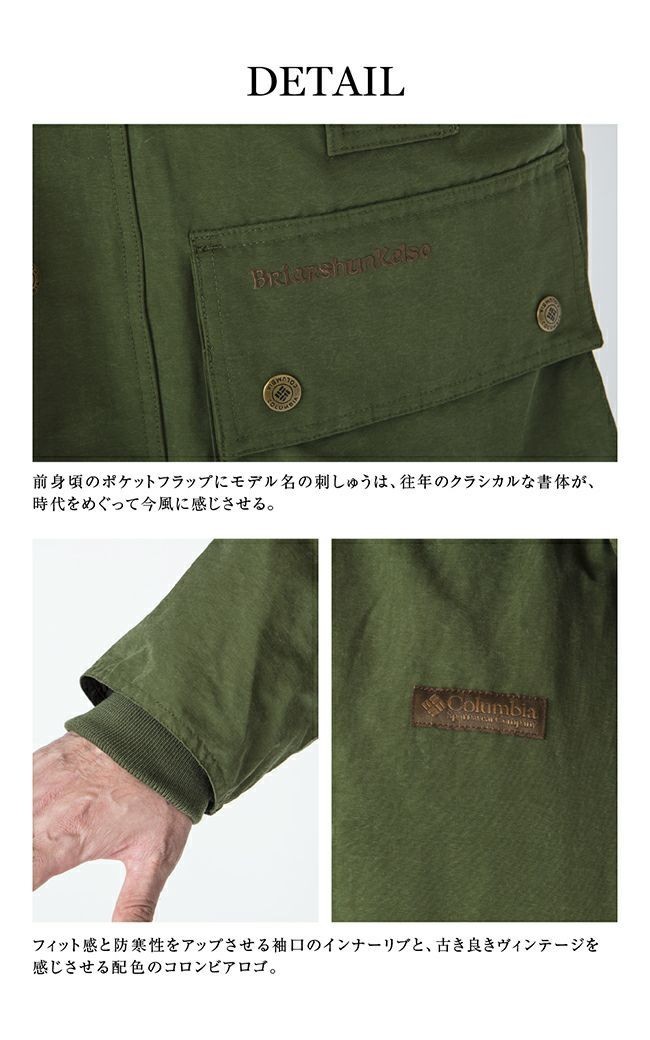 新品　コロンビア Columbia 別注 Briarshun Kelso Jacket　ジャケット【S】アウトドア　キャンプ