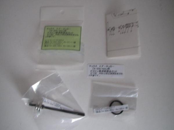 マックス タッカー TA-35A 422J 用 ピストン シリンダー 2点 エアー
