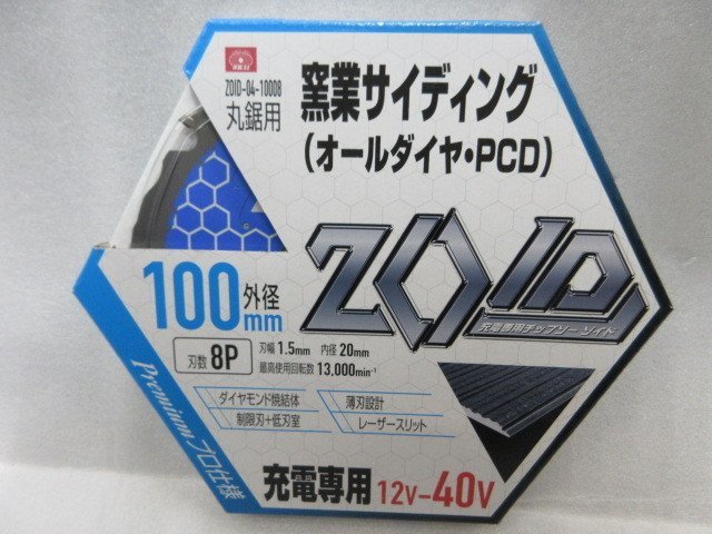 藤原産業 SK11 ZOID チップソー窯業系 サイディング PCD ZOID-04-10008 外径 100 刃数 8 ダイヤモンド焼結体 10μm チップ 外壁 建築_ZOID チップソー窯業系 サイディング 