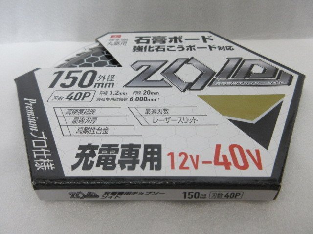 藤原産業 SK11 ZOID チップソー 強化 石膏ボード ZOID-06-15040 外径 150 刃数 40 石こう ボード 内装 造作 建築 大工 建設 マルノコ 替刃_SK11 ZOID チップソー 強化 石膏ボード 