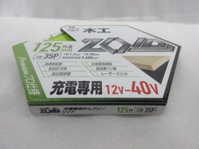 藤原産業 SK11 ZOID チップソー 木工用 ZOID-01-12535 外径 125 刃数 35 刃幅 1.2 内径：20 充電 丸鋸 12 ～ 40V マルノコ 専用 替刃 刃_SK11 ZOID チップソー 木工用 外径 125 