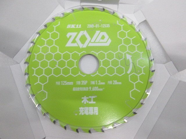 藤原産業 SK11 ZOID チップソー 木工用 ZOID-01-12535 外径 125 刃数 35 刃幅 1.2 内径：20 充電 丸鋸 12 ～ 40V マルノコ 専用 替刃 刃_SK11 ZOID チップソー 木工用 外径 125 