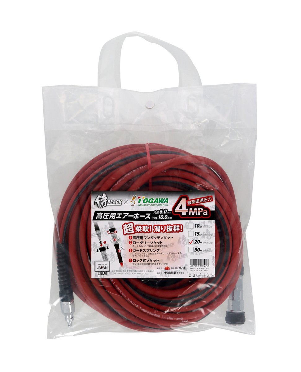 侍ブラック 侍BLACK × TOGAWA (十川産業) 高圧 用 エアー ホース 内径6mm 外径10mm 長さ20m 建築 建設 大工 造作 内装 釘打機