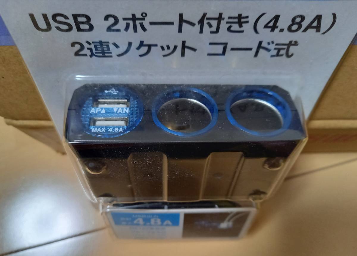 ヤック USB2連＋シガーソケット2連 充電器