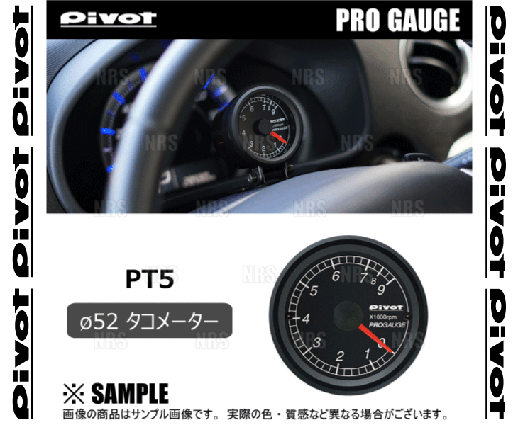 PIVOT ピボット PRO GAUGE φ52 タコメーター ホワイト Mira ミラ/カスタム L700S/L710S/L250S/L260S/L275S/L285S EF/KF 10/10～(PT5-W