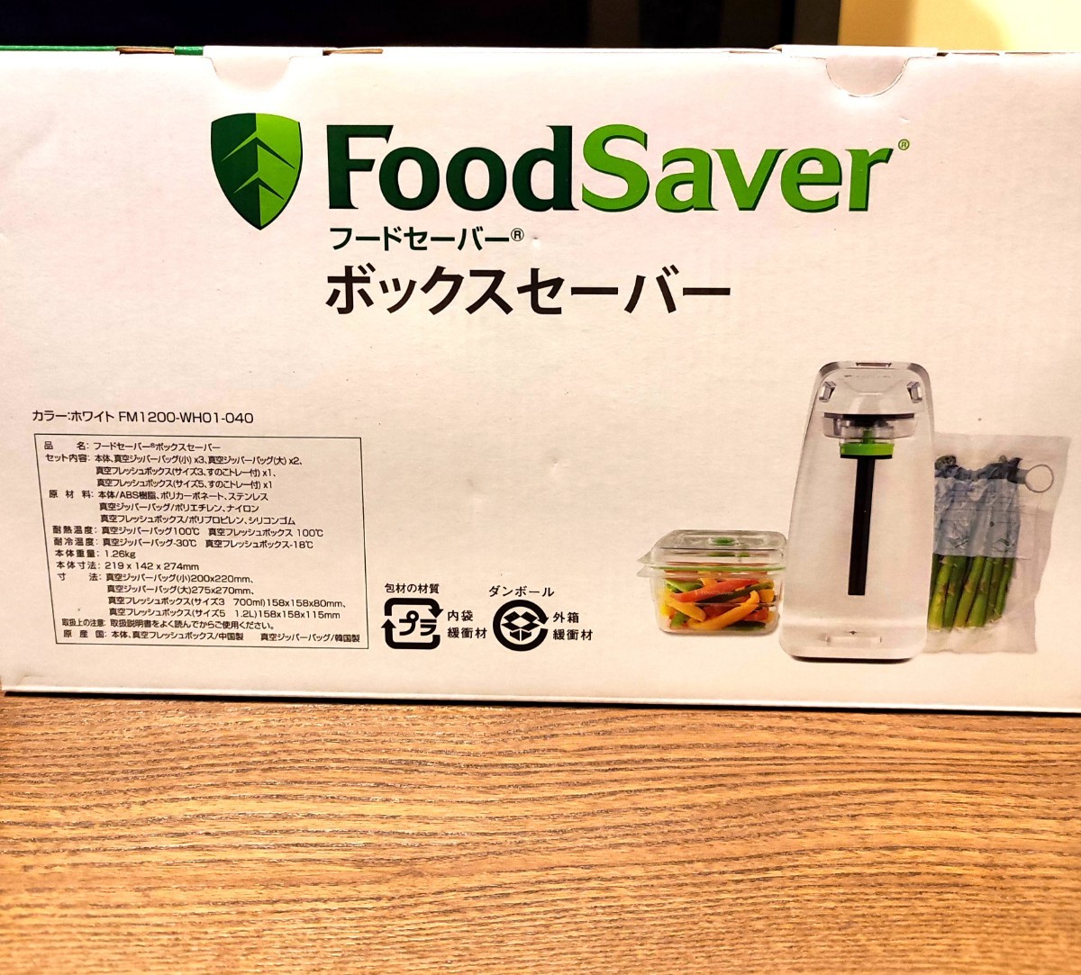 新品!FoodSaver 真空パック機 フードセーバーボックスセーバーホワイト