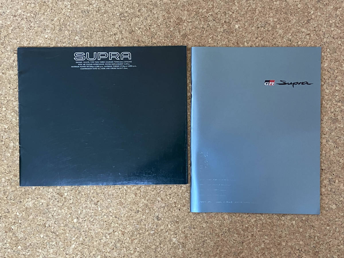 カタログ2冊　トヨタ　スープラ(A70型) 90年8月版　GRスープラ(DB型)　19年5月　TOYOTA SUPRA/GR SUPRA_画像2